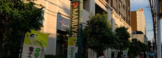 スーパーマルヤス 茨木駅前店 スーパーマーケット スーパーマルヤス 茨木駅前店 スーパーマーケット