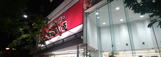 スーパーみらべる 中井店 中野区 275人の訪問者 から 4個のtips 件