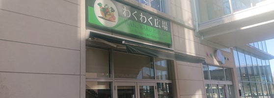 わくわく広場 吾妻1 6 1