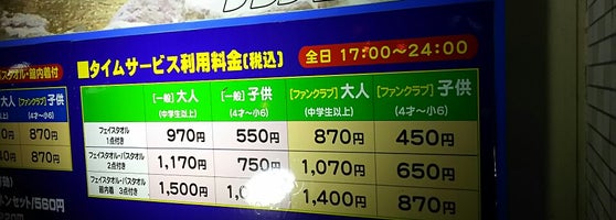 アクアユーカリ ウェルネスプラザ Bano Publico En 佐倉市