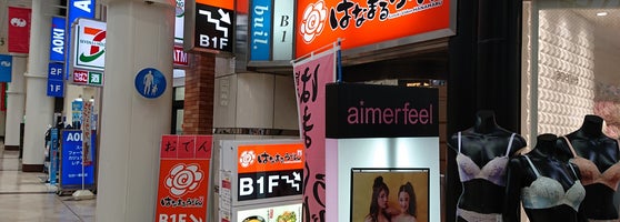 はなまるうどん 仙台おおまち店 Udon Restaurant In Sendai