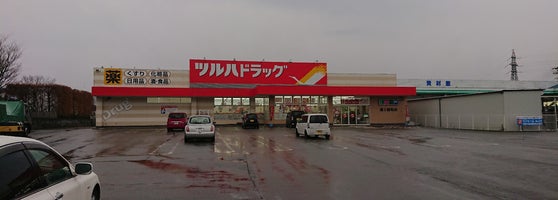ツルハドラッグ 潟上昭和店 1 Tip