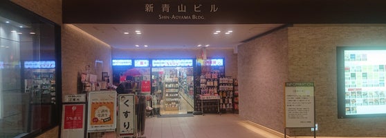 ベリー新青山 青山 東京 東京都 ベリー新青山 青山 東京 東京都