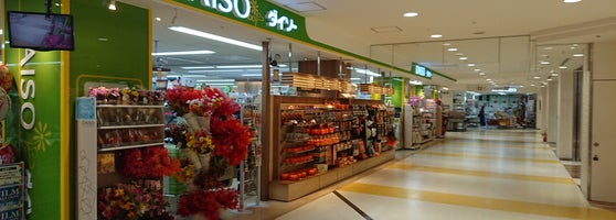 ダイソー 大崎 品川区 東京都 ダイソー 大崎 品川区 東京都