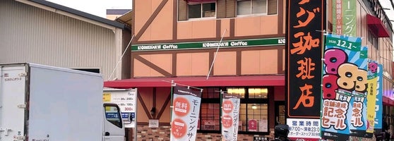 コメダ珈琲店 寝屋川南店 木田元宮1 28 10