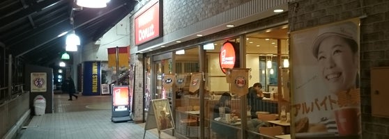 ミスタードーナツ 京橋ショップ Artik Kapali 都島区 5 Tavsiye ミスタードーナツ 京橋ショップ Artik Kapali 都島区 5 Tavsiye