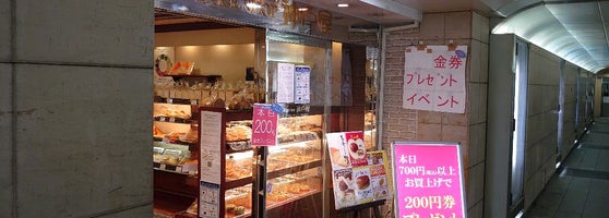 ベイクショップ 神戸屋 吹田店 吹田市のパン屋 ベイクショップ 神戸屋 吹田店 吹田市のパン屋