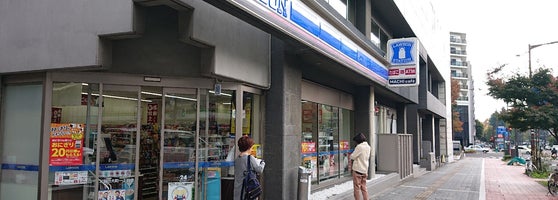 ローソン 仙台大町一丁目店 73 Ziyaretcidan 2 Tavsiye ローソン 仙台大町一丁目店 73 Ziyaretcidan 2 Tavsiye