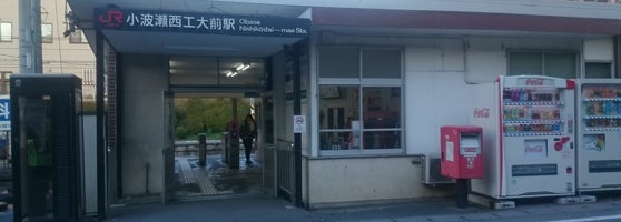 小波瀬西工大前駅 Obase Nishikōdai Mae Sta 京都郡 新津1622