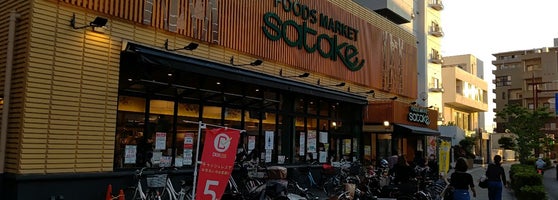 Foods Market Satake 茨木西駅前店 茨木市 大阪府