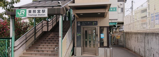 東照宮駅 Tōshōgu Sta Train Station 東照宮駅 Tōshōgu Sta Train Station