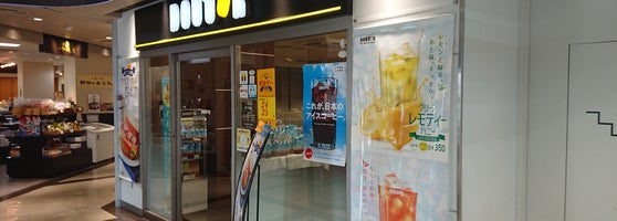 ドトールコーヒーショップ 羽所町官有地