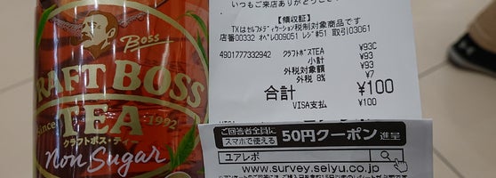 西友 仙台市 宮城県 西友 仙台市 宮城県