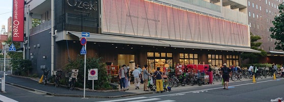 町 オオゼキ 門前仲