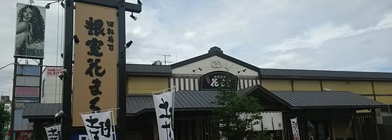 回転寿司 根室花まる 595人の訪問者 から 7個のtips 件 回転寿司 根室花まる 595人の訪問者 から 7個のtips 件
