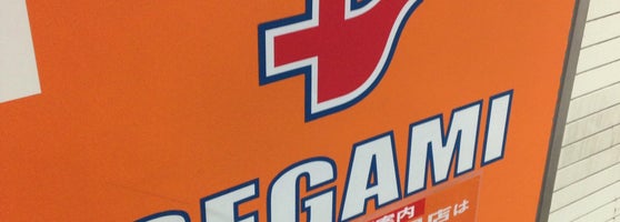 ココカラファイン 梅田店 梅田 大阪市 大阪府 ココカラファイン 梅田店 梅田 大阪市 大阪府
