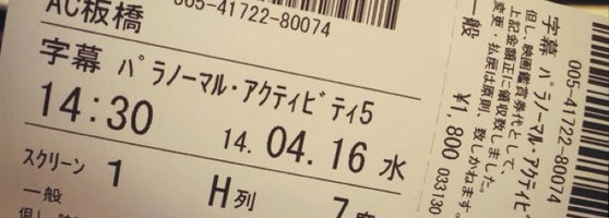 イオンシネマ板橋 Multiplex イオンシネマ板橋 Multiplex
