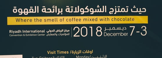 الرياض والشوكولاتة معرض القهوة رابط حجز