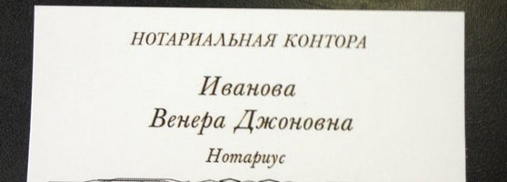 Нотариусы иваново наследство. Нотариус по наследственным делам. Нотариусы иваново наследство. Нотариус тоцкий. Кайгородова нотариус иваново.