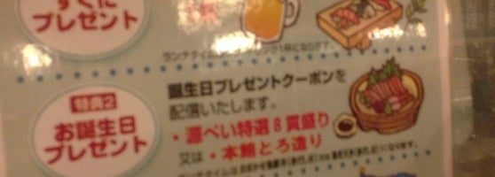 おはし処 源ぺい 神戸鈴蘭台店 本区 2 Tavsiye