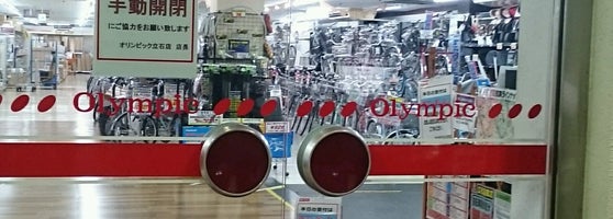 オリンピック 立石店 立石 東京 東京都