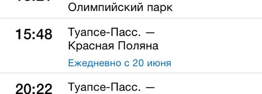Расписание 12 июня ижевск. Расписание 12 июня ижевск