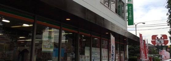 大和郵便局 大和市 大和市 神奈川県