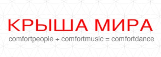 Крыша Мира Фото Крыша Мира Фото