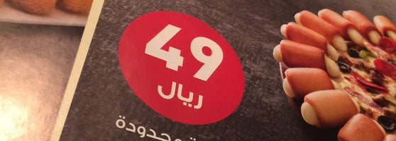 Pizza Hut بيتزاهت 12 Tips