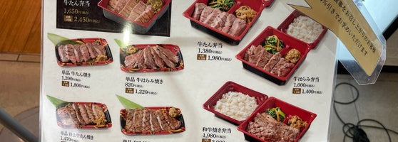 牛たんと和牛焼き 青葉 西新宿1 1 3