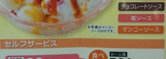 暖龍 イオンモール札幌発寒店 3 Tips From 90 Visitors