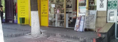 Магазин Мире Алматы