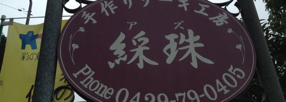 綵珠 4 Tips 綵珠 4 Tips