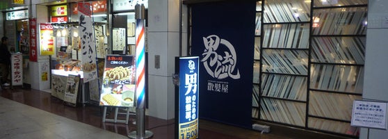 男流 散髪屋 Now Closed 東淀川区 2 Tips