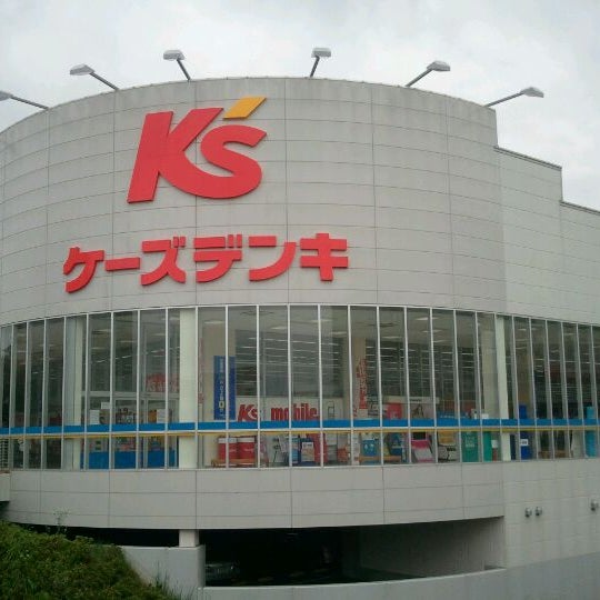Photos At ケーズデンキ 稲城若葉台店 Electronics Store In 稲城