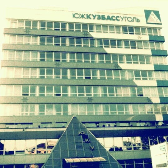 Курако 33 новокузнецк южкузбассуголь. Южкузбассуголь новокузнецк курако. Ооо "автотранспортное предприятие "южкузбассуголь". Новокузнецк юш кузбасс. Южкузбассуголь.
