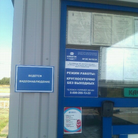 Новатэк карта заправок