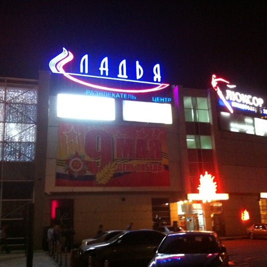 Магазины В Тц Ладья Магазины В Тц Ладья