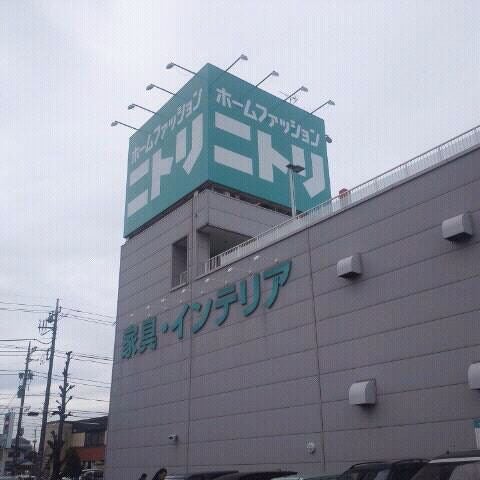 ニトリ 府中 若松町2 24 1