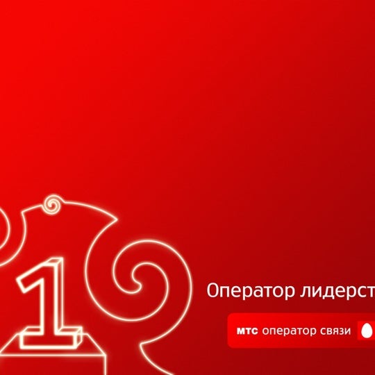 Мтс Магадан Магазин