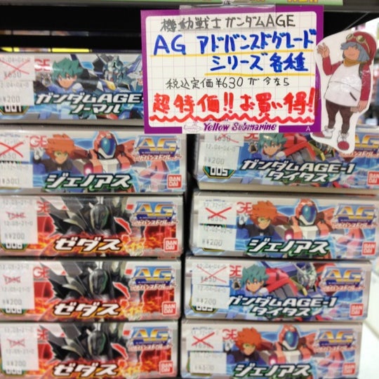 イエローサブマリン 川崎店 Now Closed Hobby Shop In 川崎区