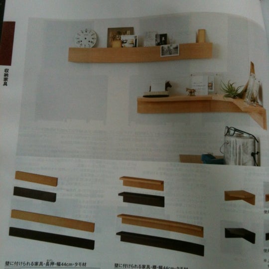 無印良品 原宿店 Now Closed Furniture Home Store In 渋谷区 無印良品 原宿店 Now Closed Furniture Home Store In 渋谷区