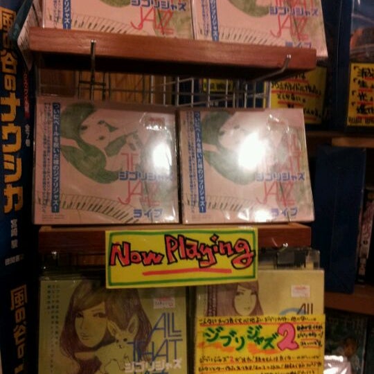 ヴィレッジヴァンガード Artik Kapali Kitapci