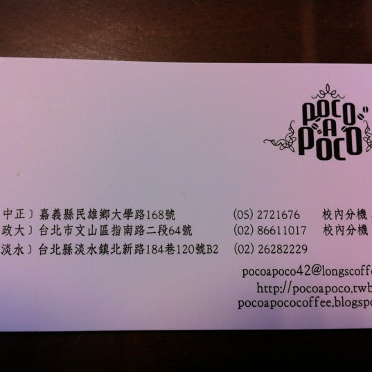 水岸咖啡 Wenshan Qu 2 Tips From 58 Visitors