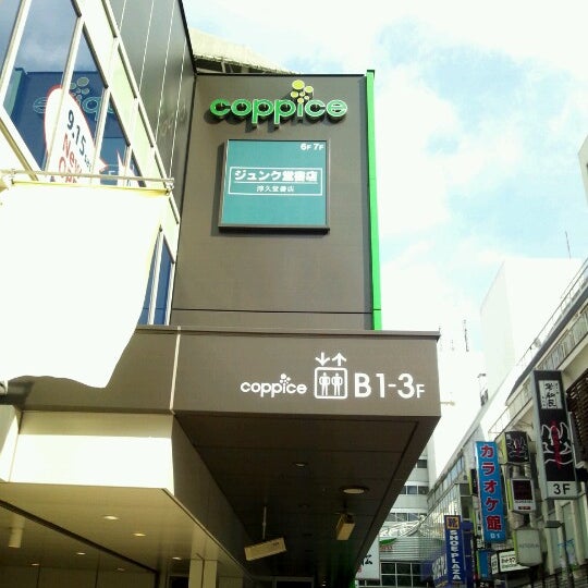 ジュンク堂書店 吉祥寺本町1 11 5