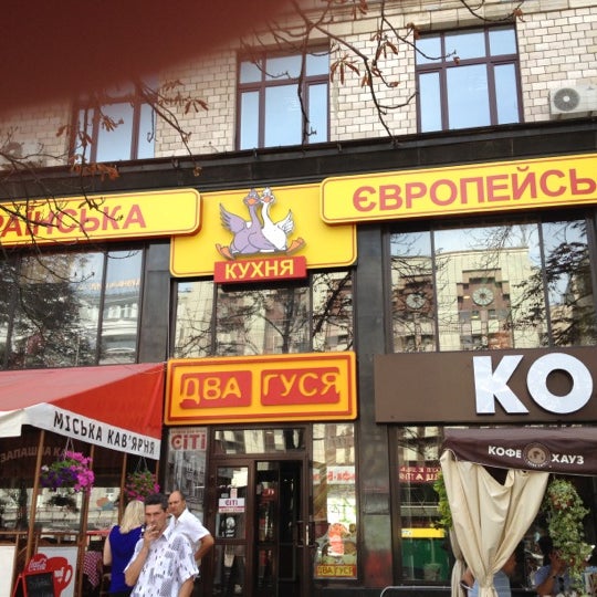 Два Гуся Гомель Магазин Время Работы