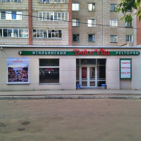Вита Киров Интернет Магазин