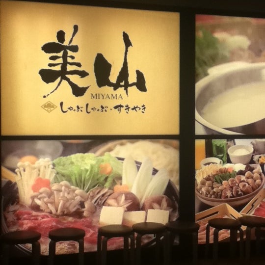 Photos At しゃぶしゃぶ美山 Japanese Restaurant