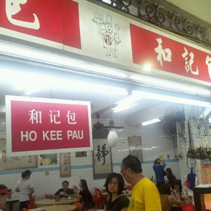 Hokee Pau 和记包 Central Region 43b Lorong 27 Geylang