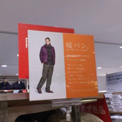 Photos At ユニクロ Clothing Store In 高津区